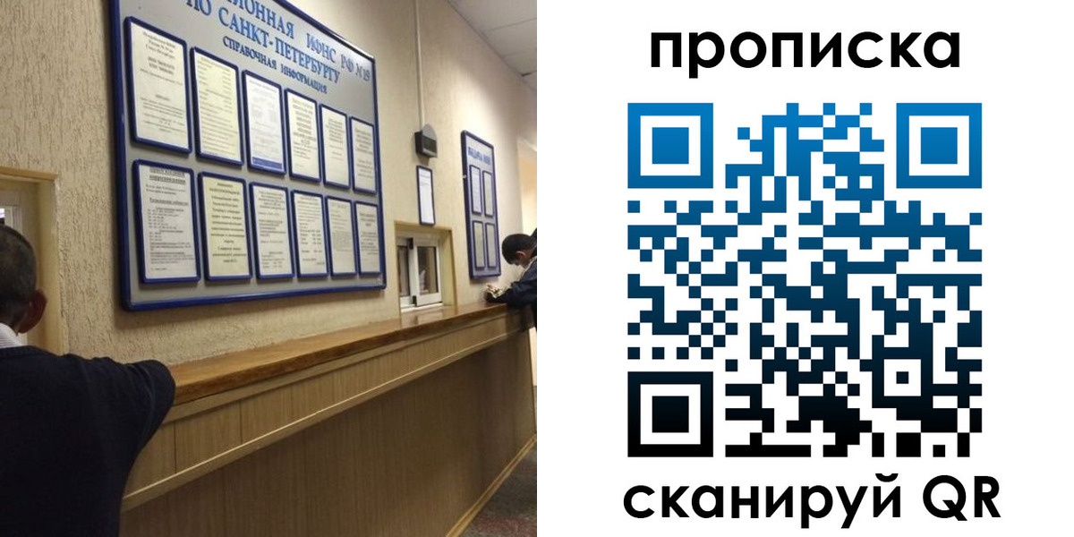 прописка 2025 в Катайске