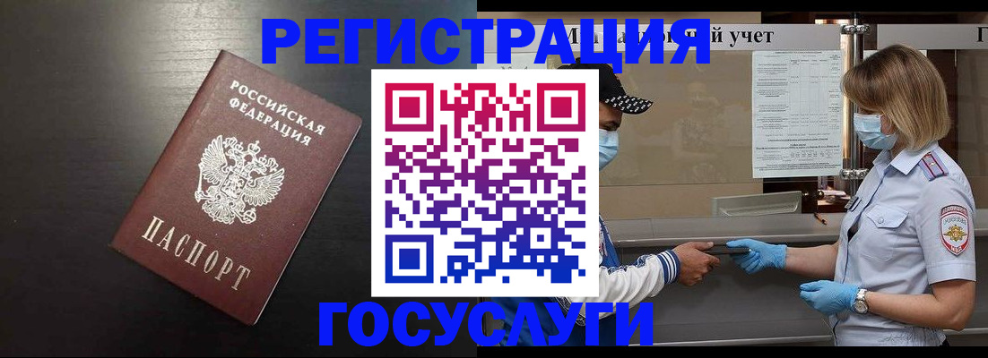 прописка законно в Катайске