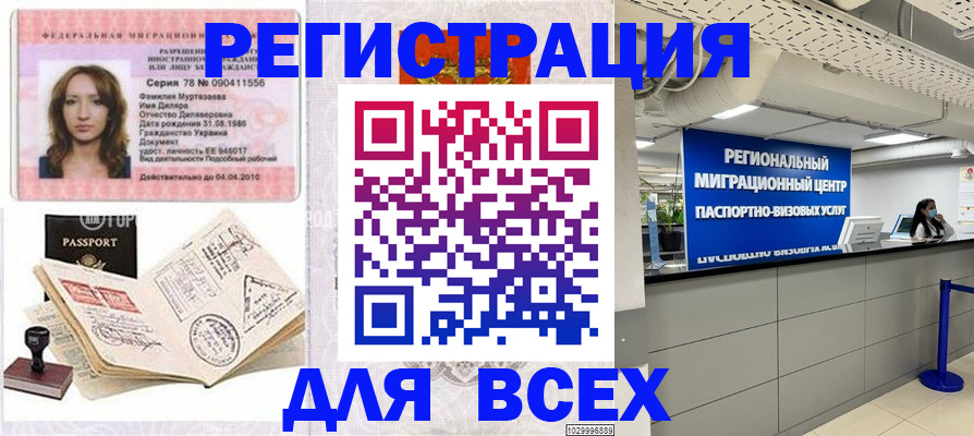 купить прописку в Катайске