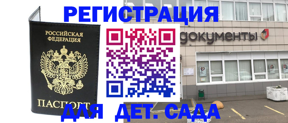 временная регистрация законно в Катайске