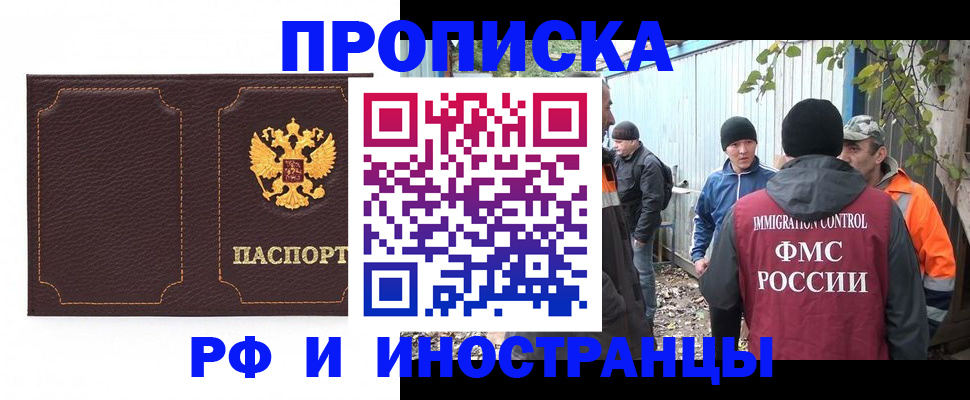 временная регистрация 2025 в Катайске