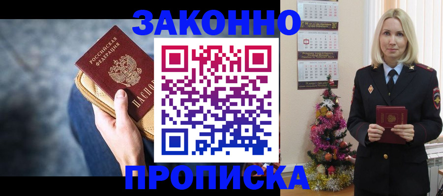 временная регистрация законно в Катайске