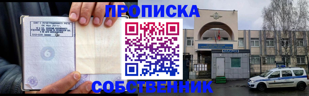 временная регистрация недорого в Катайске